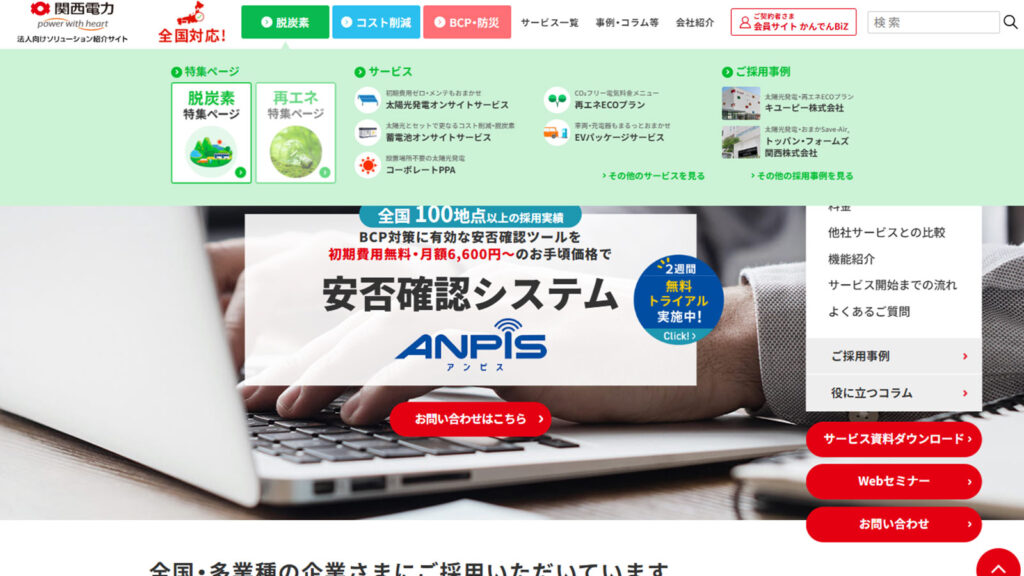 ANPiS