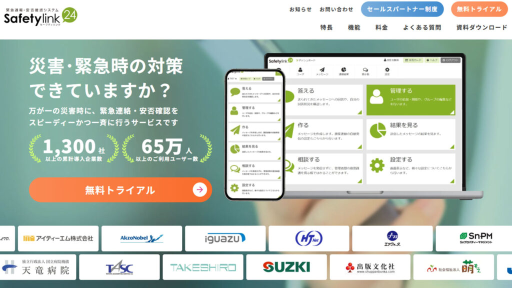 Safetylink24
